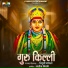 Nivruti Jagdhane