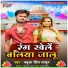 Babua Prince Thakur