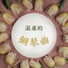 小鋼琴