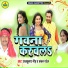 Rajkapoor Gaund, Kanchan Patel
