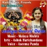 ASEEMA PANDA feat. MALAYA MISHRA