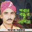 Faruk Sarkar