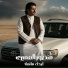 منصور العميرى