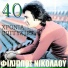 Filippos Nikolaou