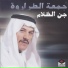 جمعة الطراورة