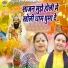 Gopal, Pushpa