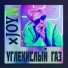 XJOYN
