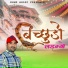 Krishan Komal Sanwariya feat. Roshan Gurjar