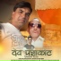 Raj Kumar