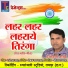 Daneshwar Sahu