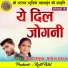 Chhotu Deshmukh, Payal Yadav