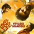 Radhan, C.V. Santhosh, Rambabu Gosala