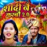 Vivek Sanjeet Deewana, Anjali Bharti