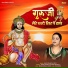 Ashok Guhniya, Priya