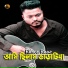 Rimon Raaz