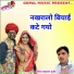 Laxman Gurjar