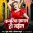 SURENDRA BHADOHI, Priyanka Madhuri