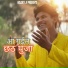 Goldey ji