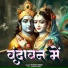 Sugam Singh, Aavya Dubey