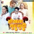 Bhagirath Pathak Bholu, Shilpi Raj