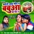 Deva Lal Yadav, Minakshi Raj