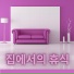 힐링 스파