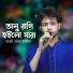 Kazi Dolil Uddin