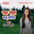 Deepak Bihari