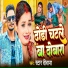 Star Deewana