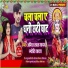 Jyoti Yadav, Amit lal Yadav
