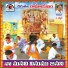 Chinna Hanumanthu Renivatla