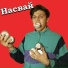 HotAlex