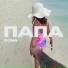 DONA