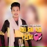 DJ Limon