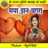 Parvati Mangeshkar
