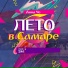 Анна Че, motive SMI