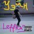 leffra9