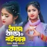Papiya