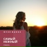 Russian DEEP House