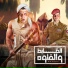 Abo El Shouk