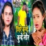 Shilpi Raj, Toti Yadav