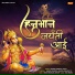 Ashok Guhniya, Priya