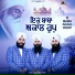 Bhai Damanbir Singh Gurdaspuri