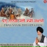 Bhai Harnam Singh Ji