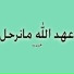 FATAH