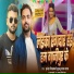Brijesh Vishwakarma, Sukhkhu Lal Yadav