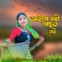 MIRDULA BARMAN