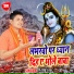Golu Raja