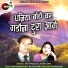 Dev Prasad, Jhamni Devi