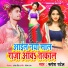 Rupesh Patel